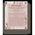thumbnail image 1 of Schonfeld Collection 182242 8 x 10 in. Acrylic Hafrashas Challah Wall & Table Frame, Rose Gold, 1 of 1
