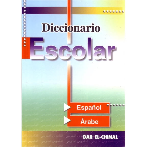 School Dictionary: Spanish-Arabic - Diccionario Escolar: Espaol - rabe