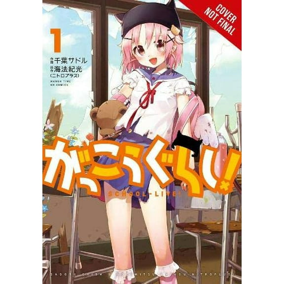Pre-Owned School-Live!, Vol. 1: Volume 1 (Paperback) 0316309702 9780316309707