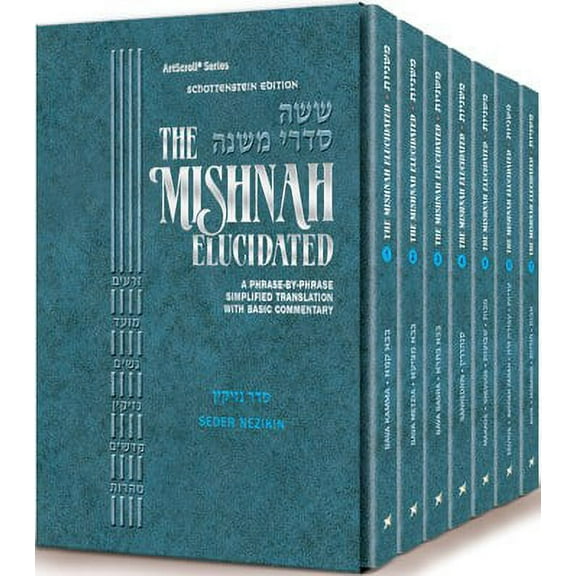 Schottenstein Mishnah Elucidated Nezikin Personal Size 7 volume Set [Paperback]