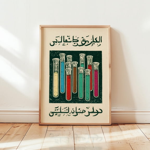 Science Lab Poster Chemistry Wall Art Paper Print