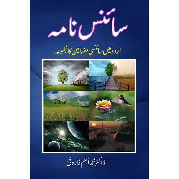 Science Nama: (Essays in Urdu), (Paperback)