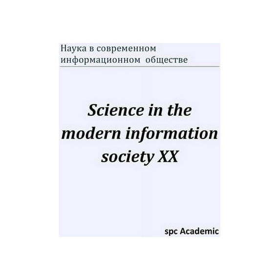 Science in the modern information society XX (Russian Edition)
