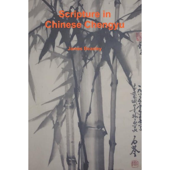 Scripture in Chinese Chengyu, (Paperback)