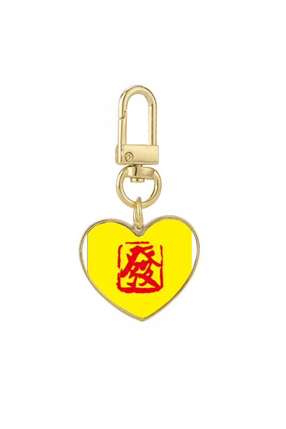 Seal Issued Ancient Chinese Make Fortune Gold Heart Keychain Metal Keyring Holder