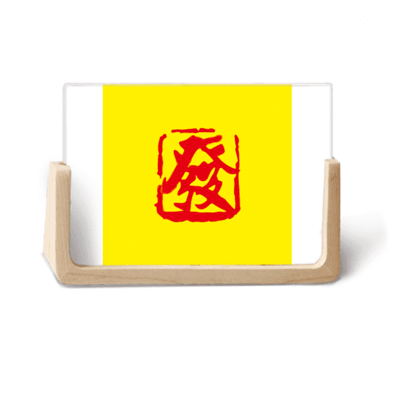 Seal Issued Ancient Chinese Make Fortune Photo Wooden Photo Frame Tabletop Display
