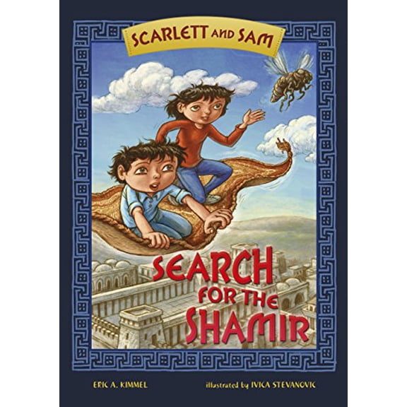 Pre-Owned Search for the Shamir (Hardcover) 1512429376 9781512429374