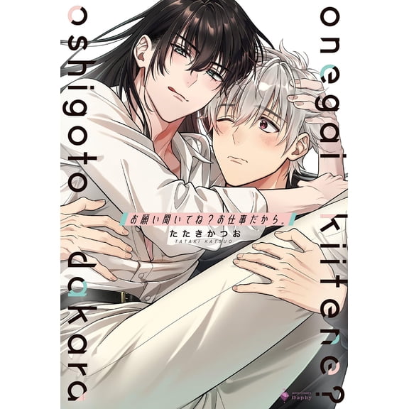 Seared Bonito Please Do Me A Favor, Okay? It`s Work. (Paperback)