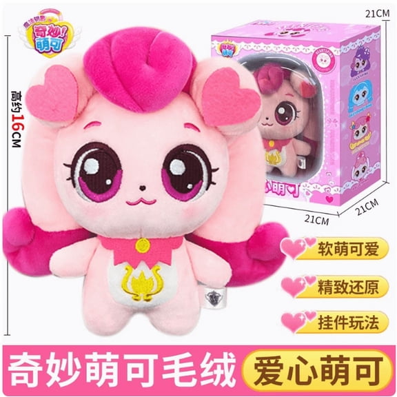 Secret Catch Teenieping Plush Doll Korean Toy