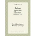 thumbnail image 1 of Secret Intelligence. Military espionage (Paperback), 1 of 1