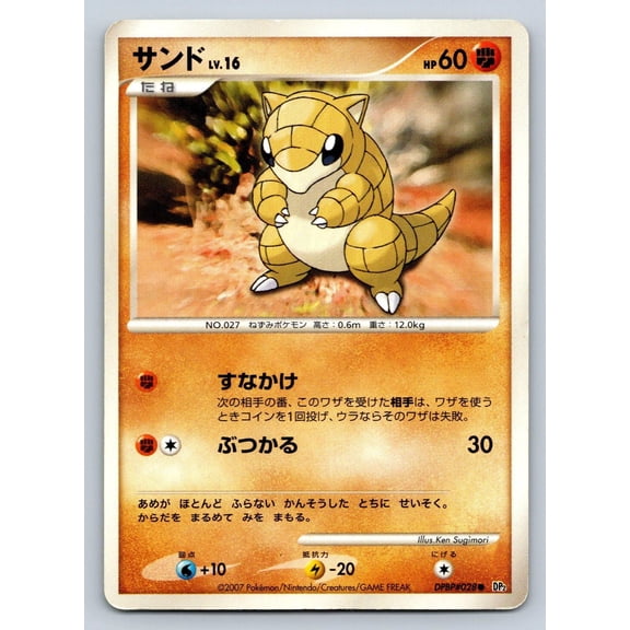 Heavily Played Poor Japanese Sandshrew DPBP#028 Secret of the Lakes Common Unlimited Pokmon TCG Card