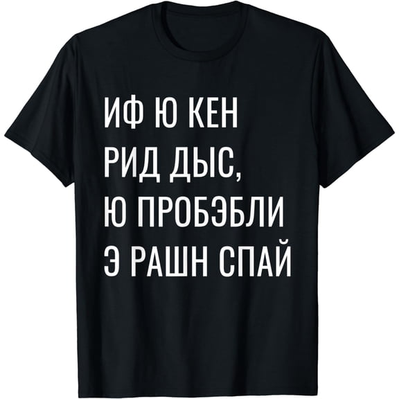 Secret spy from Rossia funny saying for Russians T-Shirt