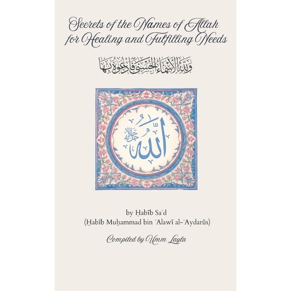 Secrets of the Names of Allah, (Paperback)
