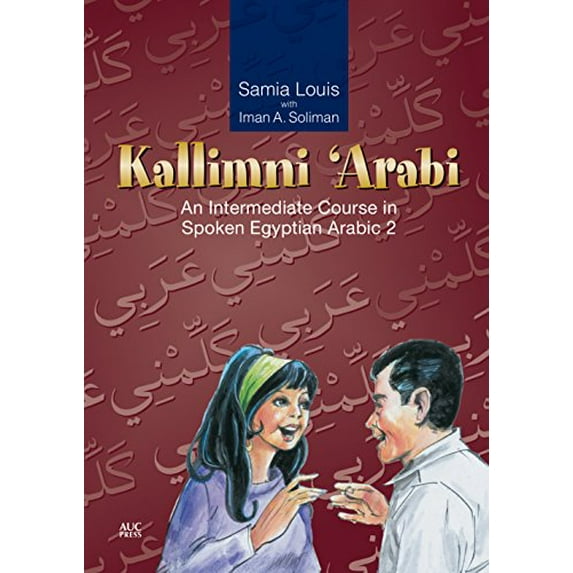 Pre-Owned Kallimni 'Arabi: An Intermediate Course in Spoken Egyptian Arabic 2 (Paperback) 9774249771 9789774249778