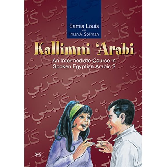 Pre-Owned Kallimni 'Arabi: An Intermediate Course in Spoken Egyptian Arabic 2 (Paperback) 9774249771 9789774249778