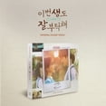 thumbnail image 1 of See You in My 19th Life (TVN Drama) - O.S.T. - See You In My 19th Life (TVN Drama) - incl. 60pg Photobook, 6pc Postcard Set, Stand Paper + 4pc Photocard Set - Music & Performance - CD, 1 of 2