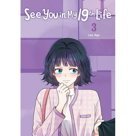 See You in My 19th Life See You in My 19th Life, Vol. 3, Book 3, (Paperback)