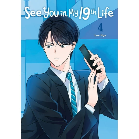 See You in My 19th Life See You in My 19th Life, Vol. 4, Book 4, (Paperback)