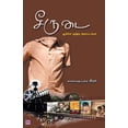thumbnail image 1 of Seerudai, (Paperback), 1 of 1