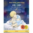 thumbnail image 1 of Sefa Albums IllustrÃ©s En Deux Langues Dors bien, petit loup - &amp;#22909;&amp;#26790;&amp;#65292;&amp;#23567;&amp;#29436;&amp;#20180; - H&amp;#462;o mÃ¨ng, xi, (Paperback), 1 of 1