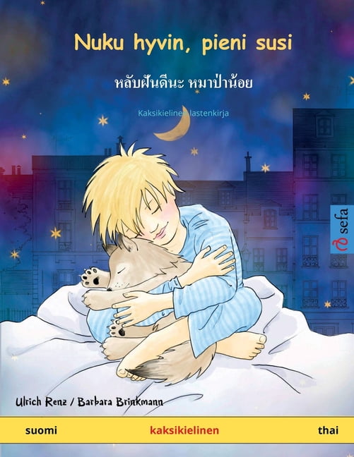 Sefa Kaksikieliset Kuvakirjat Nuku hyvin, pieni susi - หลับฝันดีนะ หม, (Paperback)