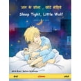 thumbnail image 1 of Sefa Picture Books in Two Languages जम के सोना, छोटे भेड़, (Paperback), 1 of 1