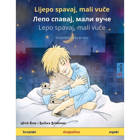 Sefa Picture Books in Two Languages Lijepo spavaj, mali vuče - Лепо спавај, ма&, (Paperback)