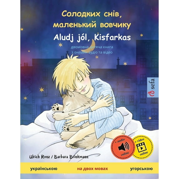 Sefa Picture Books in Two Languages Солодких снів, малеl, (Paperback)