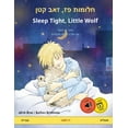 thumbnail image 1 of Sefa Picture Books in Two Languages &amp;#1495;&amp;#1500;&amp;#1493;&amp;#1502;&amp;#1493;&amp;#1514; &amp;#1508;&amp;#1494;, &amp;#1494;&amp;#1488;&amp;#1, (Paperback), 1 of 1