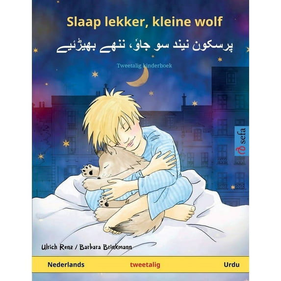 Sefa Prentenboeken in Twee Talen Slaap lekker, kleine wolf - پرسکون نی&am, (Paperback)