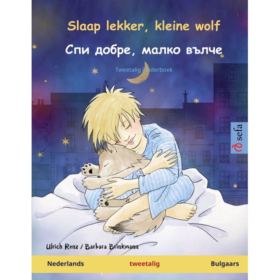 Sefa Prentenboeken in Twee Talen Slaap lekker, kleine wolf - , l, (Paperback)