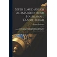 thumbnail image 1 of Sefer Limud Arukh al masekhet Rosh ha-shanah, Taanit, Sukah: ...perushe evot e-inyanim be-halakhot e-agadot, asher mefuzarim... al masekhtot halalu be-tokh sefer he-Arukh le-rabenu Natan bar Yeiel (Pa, 1 of 1