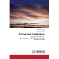 thumbnail image 1 of Sel'skie Podvor'ya (Paperback), 1 of 1