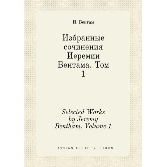 Selected Works by Jeremy Bentham. Volume 1 (Paperback)