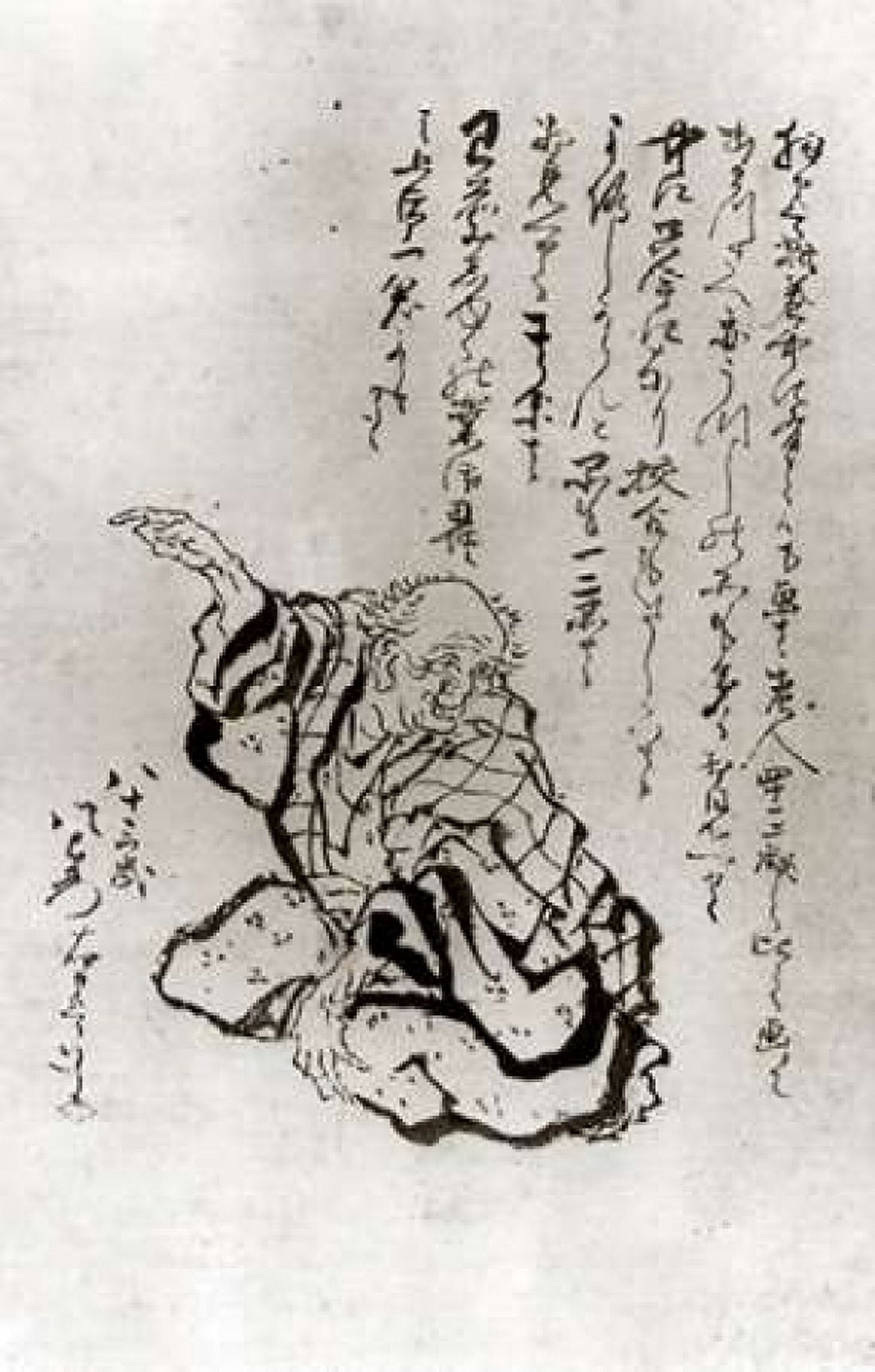 Self Portrait At Age Of Eighty Three Canvas Art - Hokusai (12 x 18)