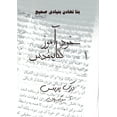 thumbnail image 1 of Self Study Bible Course -FARSI (Paperback), 1 of 1