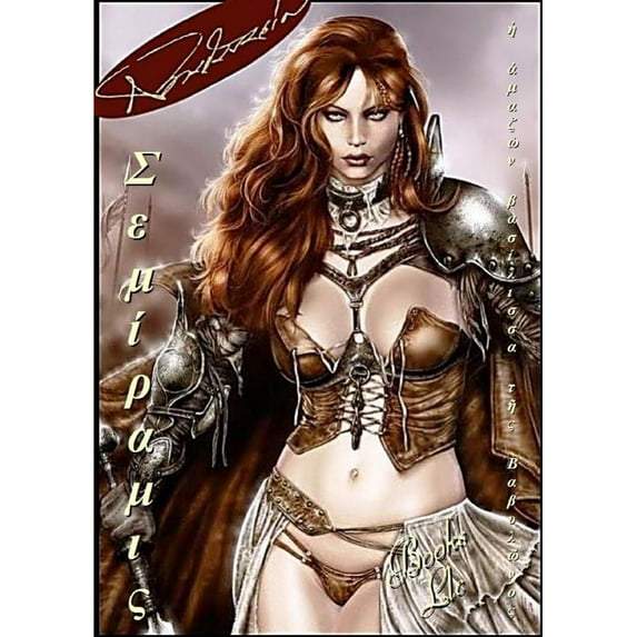 Semiramis - I amazon vasilissa tis Vavylonos, (Paperback)