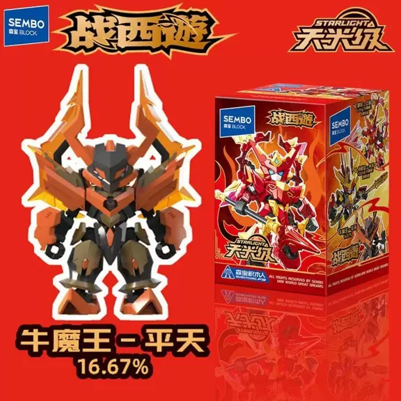 Senbao Building Blocks Battle Journey the West Sky Light Level First Bullet Jimu Man Blind Box Assembly Collection Festival Gift