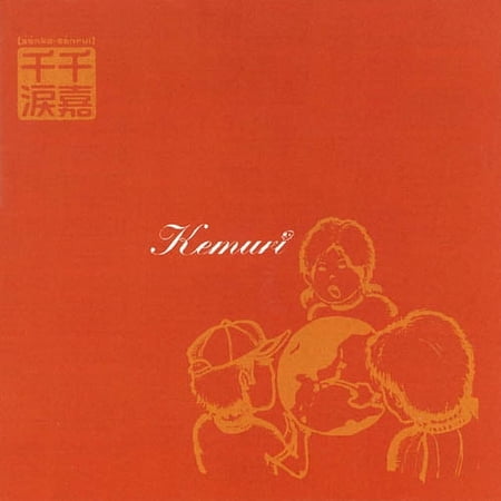 Senka-Senrui