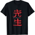 thumbnail image 1 of Sensei Kanji Japanese Martial Arts Ninjutsu Teacher T-Shirt, 1 of 3
