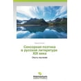 thumbnail image 1 of Sensornaya poetika v russkoy literature XIX veka (Paperback), 1 of 1