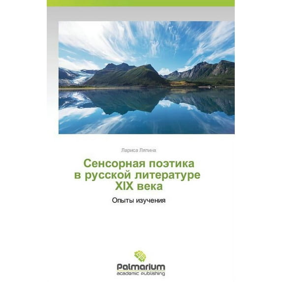 Sensornaya poetika v russkoy literature XIX veka (Paperback)