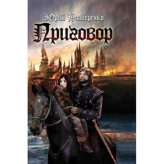 Sentence (Hardcover)