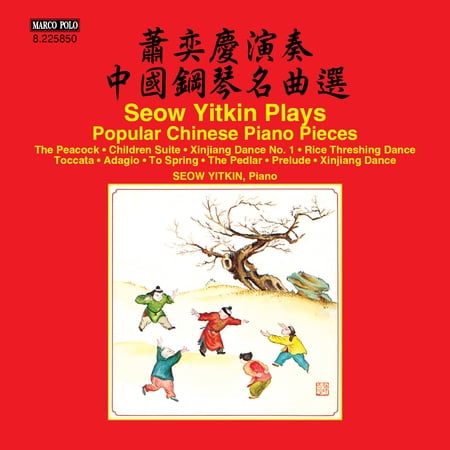 Seow / Var - Popular Chinese Piano Pieces - Music & Performance - CD