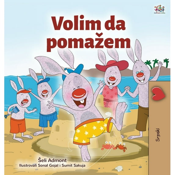 Serbian Bedtime Collection - Latin I Love to Help (Serbian Children's Book - Latin Alphabet), (Hardcover)