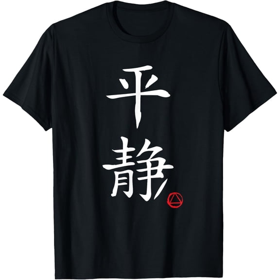 Serenity Kanji AA Symbol Logo Sober Recovery 12 Step Gift T-Shirt