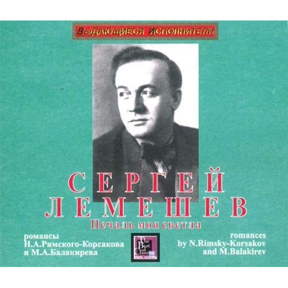 Sergey Lemeshev. Romances by N.Rimsky-Korsakov and M.Balakirev Rimsky-Korsakov Nikolai (CD)