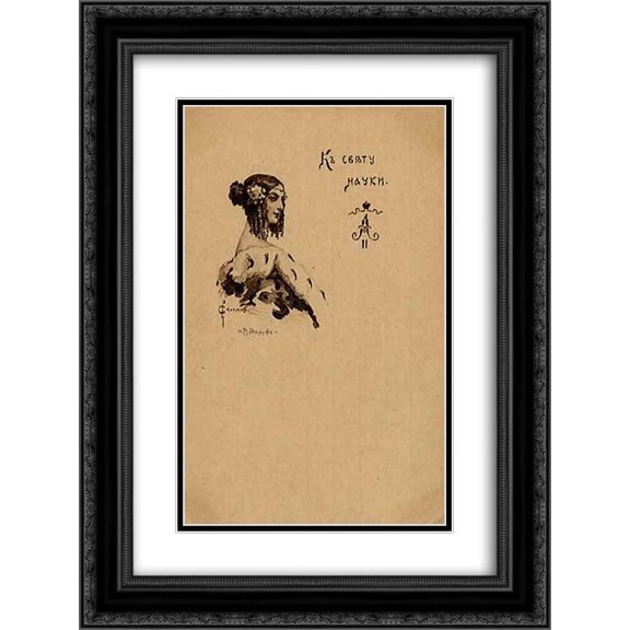 Sergey Solomko 2x Matted 18x24 Black Ornate Framed Art Print 'To the light of science'