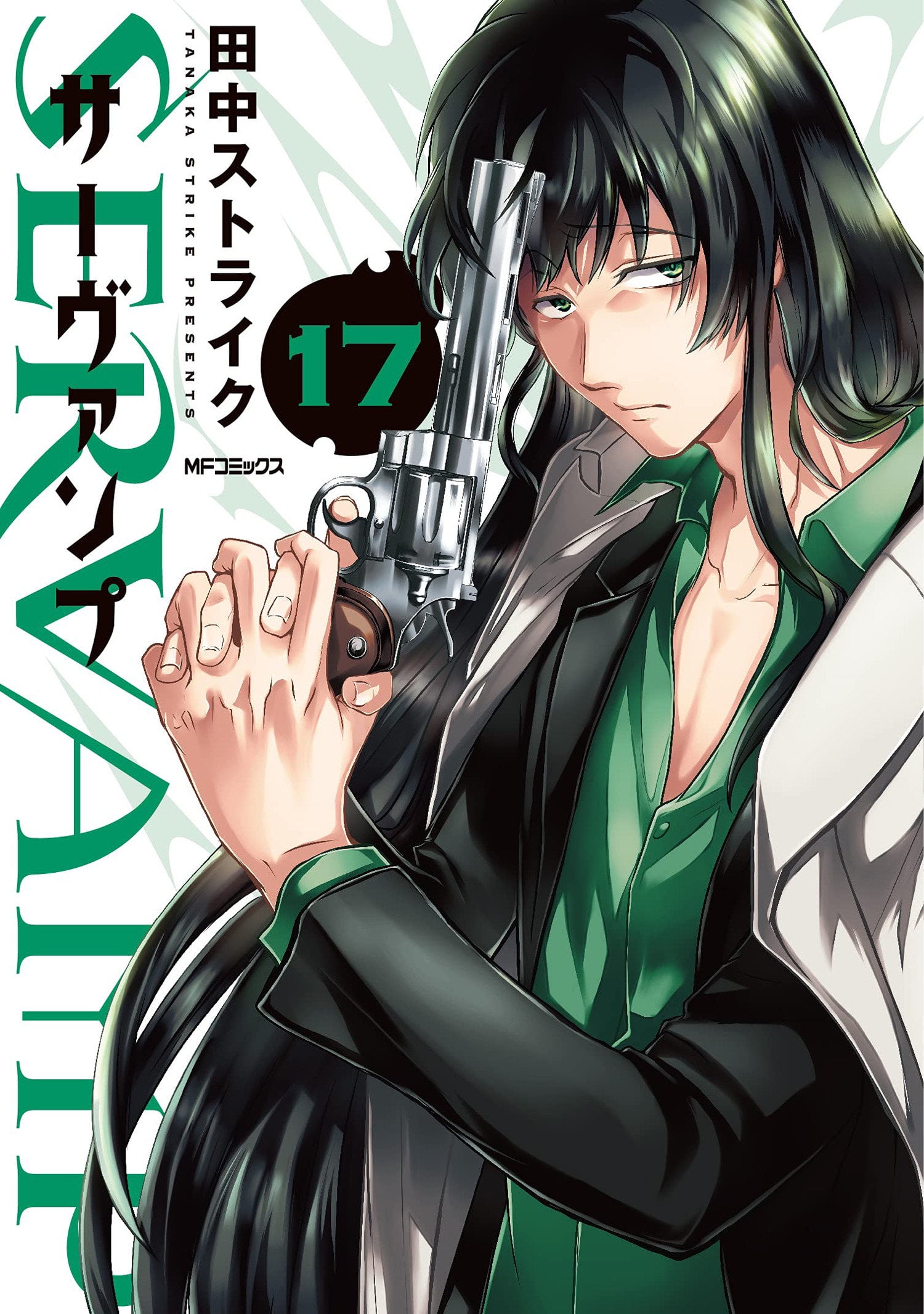 Servamp: Servamp Vol. 17 (Series #17) (Paperback) - Walmart.com