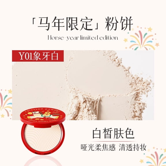 Set Makeup Oil-control Matte Water Sweat-proof Long-lasting Soft And Soft Powder Compact